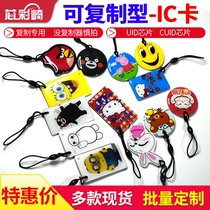 Drip card access card making uid card copy IC card chip card custom cuid property nfc card property m1 card