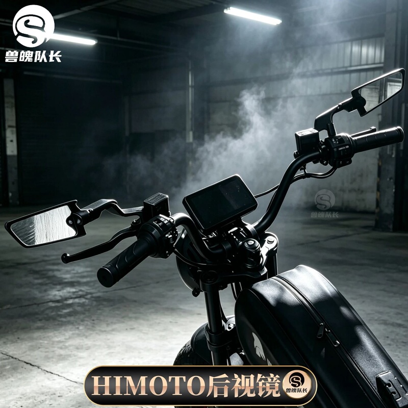 Himoto Electric Bicycle Rearview Mirror Folding Electric Bike Mirror Super73 Modification Accessories Himoto Electric Bicycle Rearview Mirror Folding Electric Bike Mirror Super73 Modification Accessories