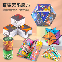 Infinity 100 Variable Foldable Thever Magic Cube Wireless Decompression Toy Fingertips Magically Deformed Children Flip Building Blocks Small