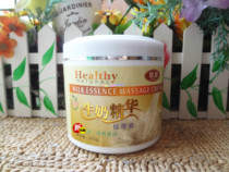 Milk flavor massage cream fresh milk essence affordable old hand and foot massage body massage body massage moisturizing white smooth
