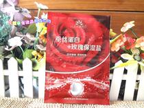 Full of 20 bags on the left bank spring silk protein rose milk salt bath moisturizing bath salt tender moisturizing white