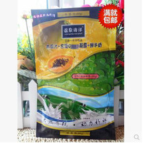 Full of 20 bags of hot spring sea papaya juice left C condensation fresh milk massage cream push grandma bath