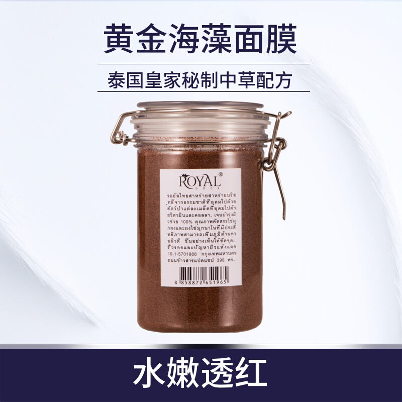 Thai Seaweed Mask with Small Particles, Natural Hydration, Moisturizing, Whitening, for Men and Women, Reduces Acne Marks, Shrinks Pores and Spots