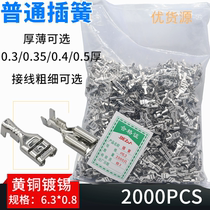 6 3 cha huang terminal 250 cha huang terminal thick copper 6 3*0 8 cha huang cold Terminal 0 3 0 4 thick