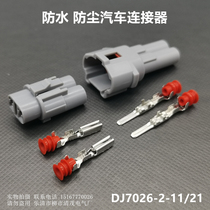 Car waterproof connector DJ7026-2-11 male and female plug 2-hole plug-in terminal waterproof and dustproof connector