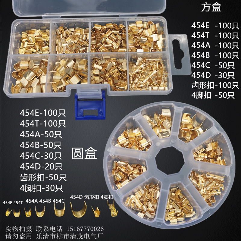 Press-line buckle U-type buckle copper-based 454 combined wire buckle butt terminal cold press terminal copper wiring buckle terminal