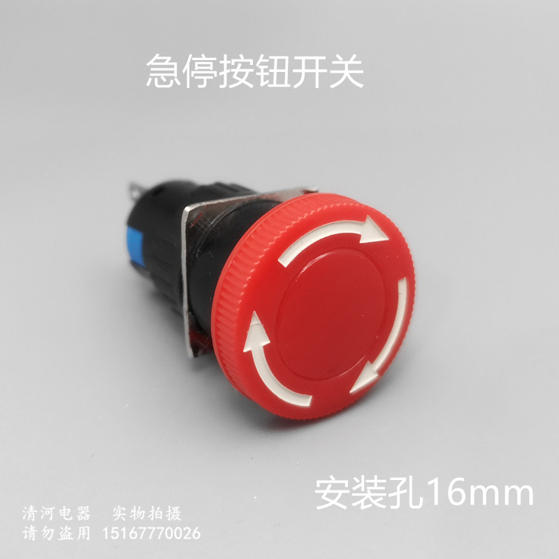 Switch 16mm emergency stop button LAZ16-11ZS mushroom head emergency stop button switch equipment button 3 6 feet