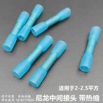 Intermediate connector butt joint terminal cold pressure terminal block 2-2 5mm intermediate insulation Heat Shrinkable terminal