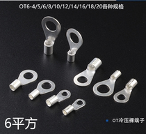 Circular cold terminal OT6-4 5 6 8 10 12 14 circular tab O terminal 6mm tong bi