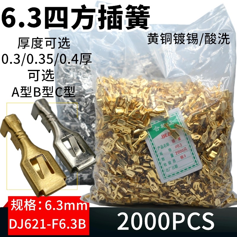 6 3 Square plug-and-spring terminal blocks 6 3mm Plug-and-spring barbed terminal blocks Plug-and-plug Automotive connectors