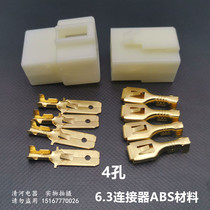 Car connector 4 hole plug 6 3 square plug connector DJ plastic ABS connector male and female docking