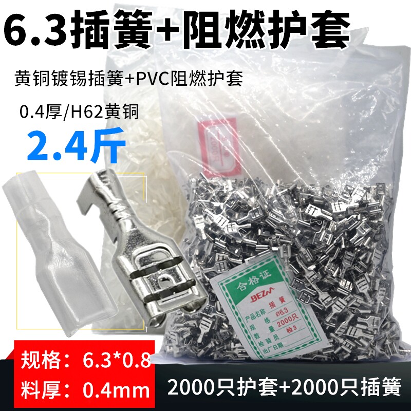 Terminal block 6 3 spring cold press terminal 6 3mm copper thickness 0 4 thick spring terminal sheath