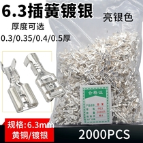 Bright silver-plated Reed 6 3*0 8 plug-in spring Terminal 0 3 0 4 0 5 thick female spring core 250 Spring