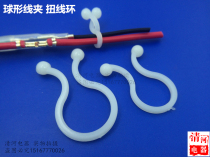 Wire harness ring isolation harness buckle ball clamp torsion ring torsion ring clamp 05115 ball clamp