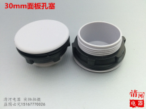 Button panel plug button hole plug plug button button button box hole plug plug signal light button 30mm