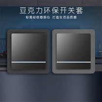 Acrylic Switch Sticker Modern Minimalist Creative Home Living Room Bedroom Wall Stickup Protective Sleeve Free-Stick Socket Decoration Patch