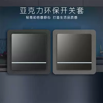 Acrylic switch stickers modern simple creative home living room bedroom wall patch protective cover non-stick socket decorative stickers