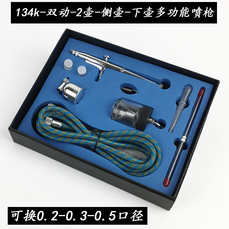134K spray gun side pot under pot art furniture repair model spray painting painted nail art tattoo multi-caliber airbrush