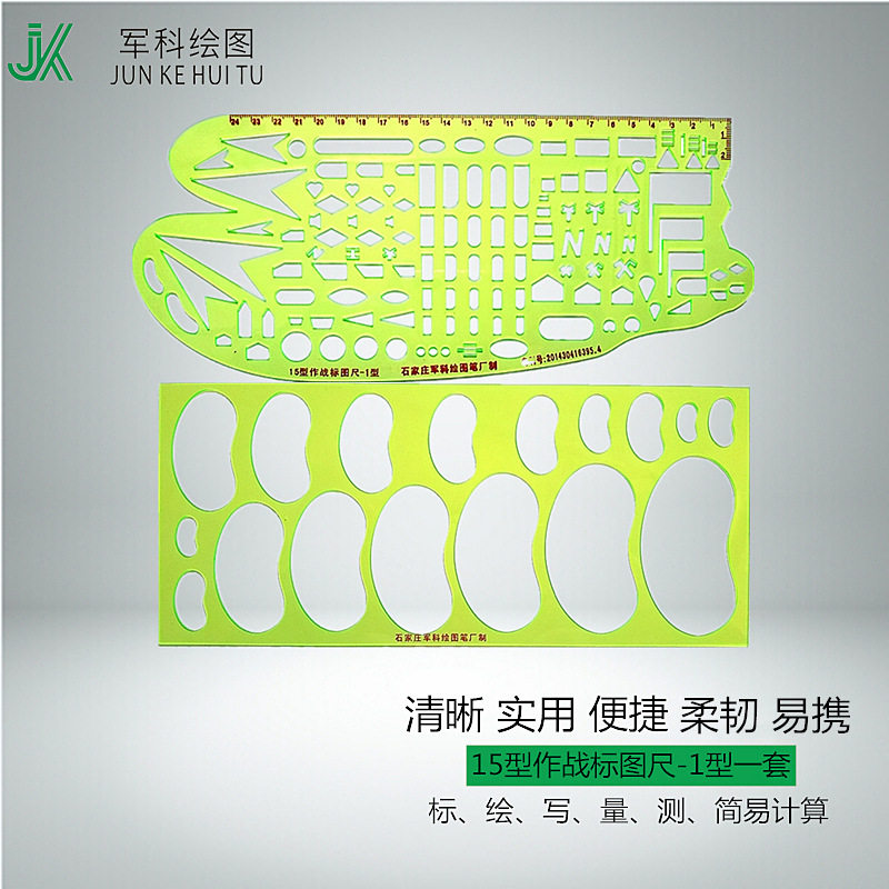 Junke JK 15 - type battle standard - 1 set 15 - 1 command foot 17 waist - yan college student office