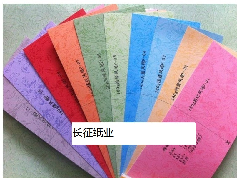 Binding cover paper cover paper flat leather paper phoenix tail various colors A3 180g