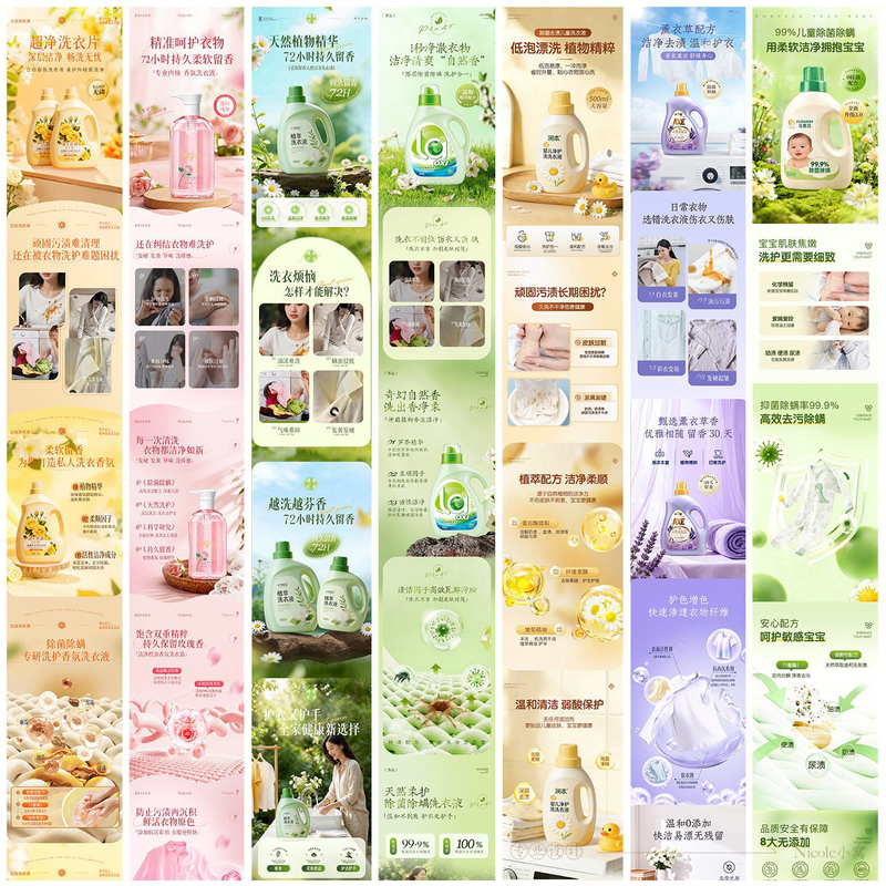 Product Details Page for Adult and Children's Underwear, 13 Types of Laundry Detergent Psd Layered Template, E-Commerce Promotion Laundry Detergent Product Details Page for Adult and Children's Underwear, 13 Types of Laundry Detergent Psd Layered Template, E-Commerce Promotion Laundry Detergent
