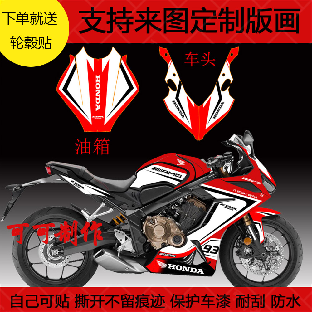 Suitable for Honda CBR650R full car version Painted Bodywork Stickler Personality version Flower protective film retrofit Racho track-Taobao