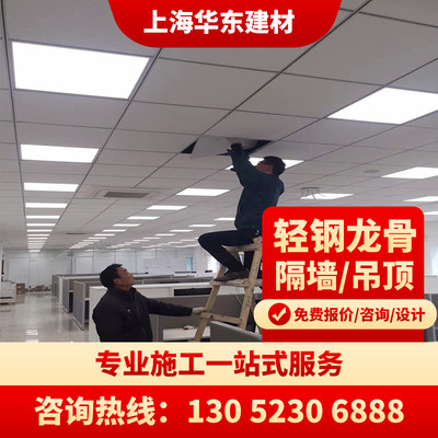 Shanghai Waterproof Gypsum Board Partition Office Soundproof Mineral Wool Board Factory Shopping Mall Construction Light Steel Keel Ceiling