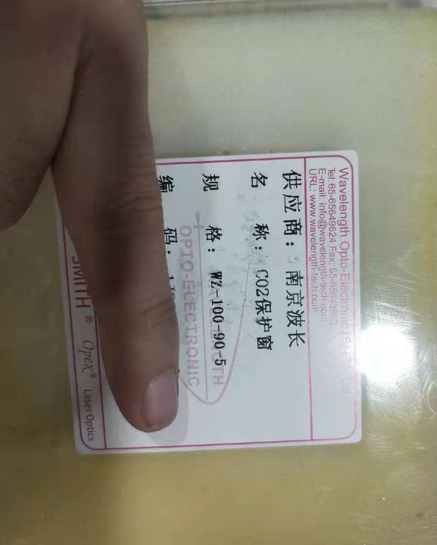 High power laser machine wavelength dynamic engraving machine light outlet window protective mirror 90 * 60 * 5100 * 90 * 5mm