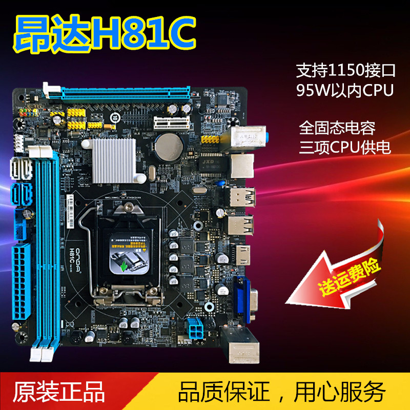 Onda ONDA H81C inscription H81IL full solid computer motherboard 17X19 memory mini tablet computer