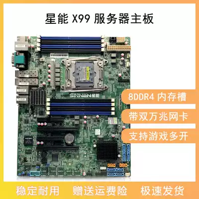 Star energy X99 server motherboard C612 2011 E5 V3 V4 10 gigabit network card DDR4 game wall air conditioning more open