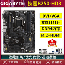 Gigabyte Gigabyte B250M B150 H310 B360M B365 Asus more desktop motherboard