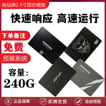 One year to replace SSD solid state drive 240g desktop 256G laptop 120g 480g SATA port