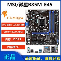 MSI MSI B85M-E45 B85M-IE35 night elf desktop motherboard 1150-pin desktop