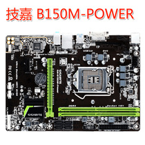 Gigabyte B150M-Power platelets in the 1151-pin B150 DDR4 computer motherboard support i7-7100 8100