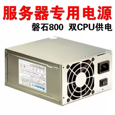 Hangjia Panshi 800 HK701 rated 600W computer power supply Desktop computer server dual CPU power supply