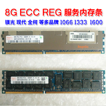 Hynix Hyundai Magnesium Light 8G DDR3 8GB 1333 ECC REG 10600R server memory module