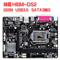 Gigabyte Gigabyte H81M-DS2 soft 1150-thread-H81 computer motherboard support I3 I5-4590CPU