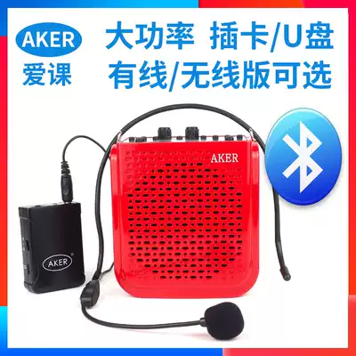 AKER love lesson AK77 W multi-function Bluetooth wireless bee amplifier microphone audio square dance player portable teacher with shouter set up stall selling artifact recorder