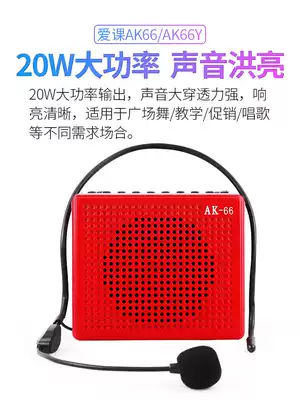 AKER love lesson AK66 AK-66Y multi-function loudspeaker music player portable old man amplifier audio square dance outdoor high power singing recording little bee Walkman