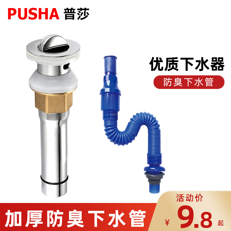 Washbasin Lower water pipe washbasin under washbasin accessories Terra basin Basin Under water tank Deodorant Hand Wash Pool Drain Hose