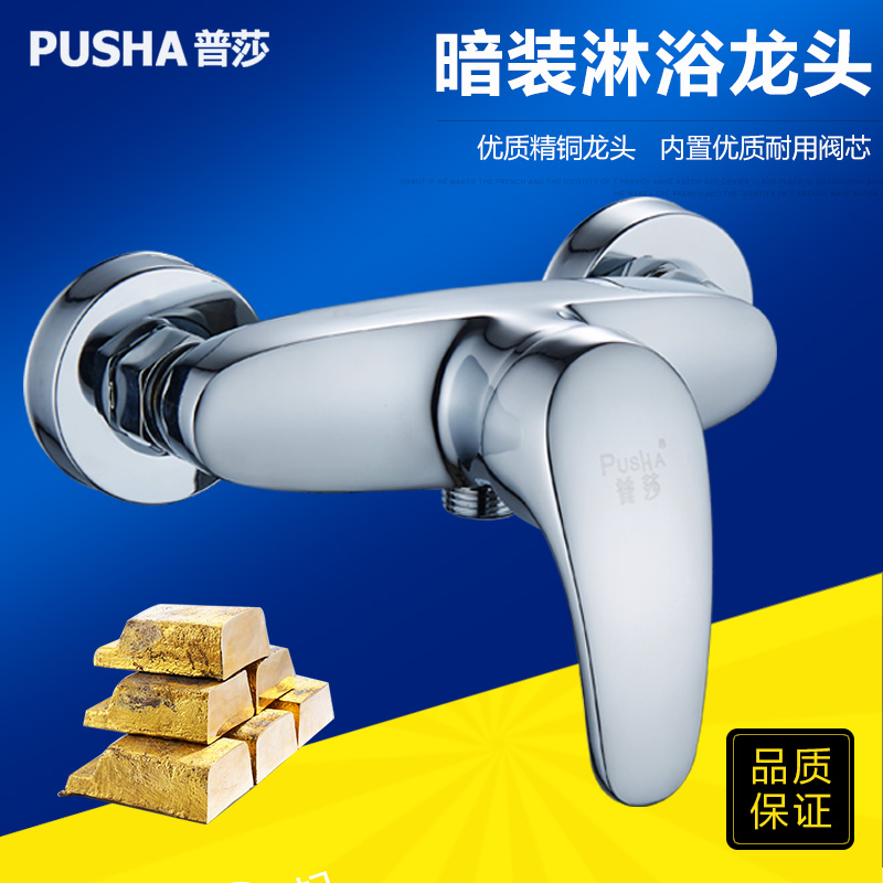 Shower tap thickened water mixing valve concealed bathroom bath water heater switch Solar water full copper accessories