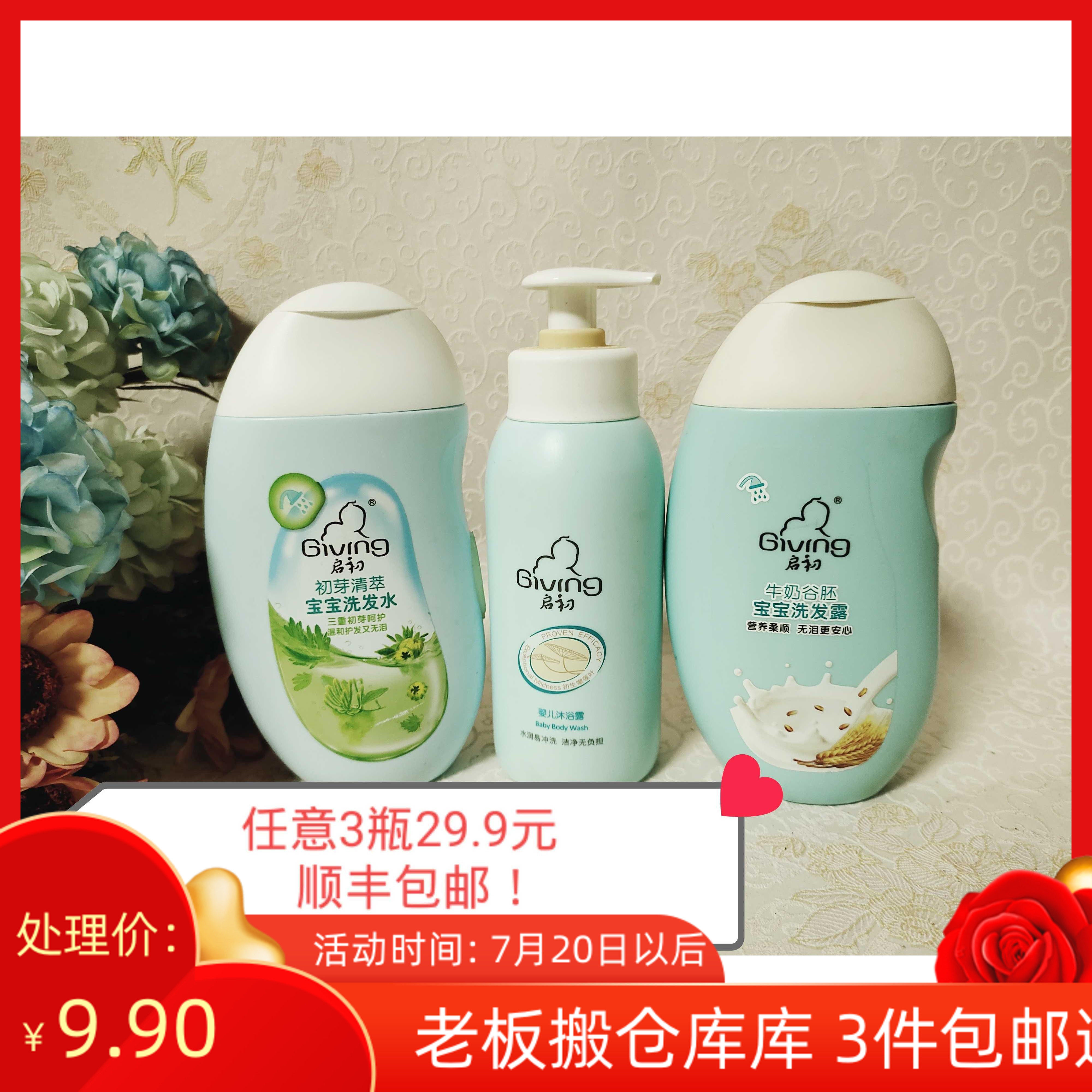 Start baby body bath lotion gentle no tears formula shampoo child special shampoo girl child baby baby