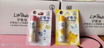 Expired Mentholatum lip balm sunscreen spf15 moisturizing moisturizing anti-dry cracking sweet children adult