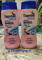Expired water baby cream SPA50 237ML buy one get one free low sensitive baby pregnant women waterproof and sweatproof