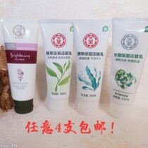 Expired Dabao Facial Cleanser Refreshing Oil Control Cleanser Moisturizing Gentle Student
