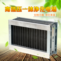 Smoke-free purification barbecue car Low-altitude emission purifier Special purifier High and low voltage integrated electric field silent environmental protection