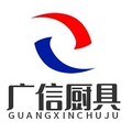 GX广信商用厨具店