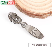 Нейлоновая молния № 5 [D]