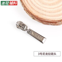 № 3 Нейлоновая голова молнии [B]