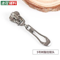 № 5 смола на молнии [E]